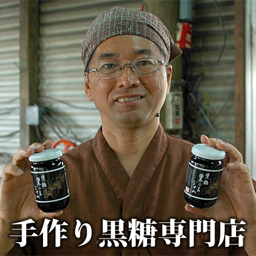 沖縄の手作り黒糖専門店【仲宗根黒糖】です。
ひとりのおじいさんとの出会いがキッカケで、
黒糖作りに人生をかけました。
私の人生を変えた、本物の黒糖の味をどうぞ
お楽しみください。
