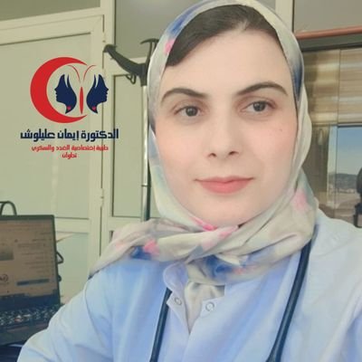 Endocrinologue Diabétologue Tétouan
طبيبة إختصاصية الغدد وأمراض السكري تطوان
Tél :0633333694/0655511304