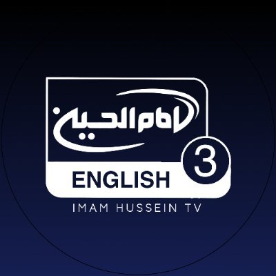 IHTV is the only satellite channel that is on air in 5 different languages, Our aim is to convey knowledge about the Holy Qur’an, and the manners of Ahlul-Bayt