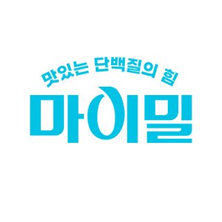 마이밀 공식 트위터