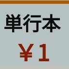 東芝産Dynabook 享年4歳。台湾加油🇹🇼
台湾好❤️　台灣獨立運動支援（spm除け。台湾好きなのは事実）