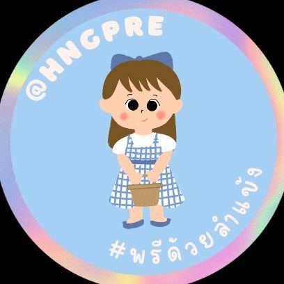 ᵒʷⁿᵉʳ @hengheng_sloth ร้านเล็กๆของหนู✊🏻 รับกดนิตยสาร สินค้าต่างๆจากจีน | taobao | weidian | 👑รับเติม VIP Weibo |
ʀᴇᴠɪᴇᴡ #พรีด้วยลำแข้ง | ᴜᴘᴅᴀᴛᴇ #ลำแข้งอัปเดต