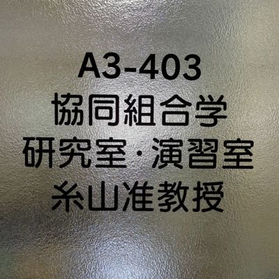 酪農学園大学 協同組合学研究室の公式Twitterです。
農業や農協、大学など幅広く発信していきます!フォロー・いいね👍、お願いします🙇
#夕張メロン部員182番 #大正メークインクラブ5番