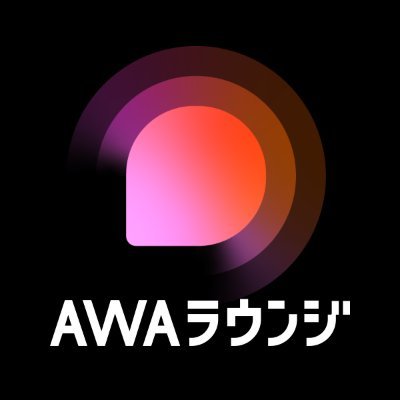 無料でライブ配信も1億曲も聴き放題🎶 暇な時間を楽しい時間に変える音声配信サービス『AWAラウンジ』の公式Twitter🎧
本体👉 @AWA_Official