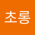 햇살가득 (@yuncholong14926) Twitter profile photo 햇살가득 (@yuncholong14926) Twitter profile photo