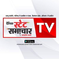 Dainik State Samachar(@statesamachar_) 's Twitter Profile Photo