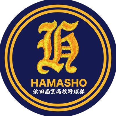 浜田商業高校野球部公式Twitterです⚾️