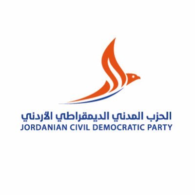 CDP_JO's profile picture. حزب سياسي تحت التأسيس يؤمن بالقيم الديمقراطية و المدنية  ويسعى لتحقيق التنمية والحرية وحقوق الإنسان.
