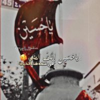 🦋نــــ.الــشـجـونــ.هـــر🦋 (@64rjbgtt) 's Twitter Profile Photo