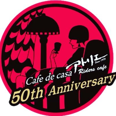 福山市でカフェ.ド.カサ､アトリエを営んでます！ (urakoushiki Twitter)家族みんなバイク乗りで、バイク大好き👍暇が有ればツーリングの日々🤗 車→H6インプレッサGC8 WRXSTIVr1 Z900RS CAFE