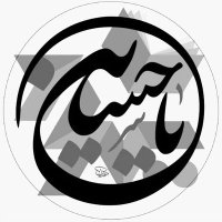اندیشکده مطالعات یهود (@jscenter_1) 's Twitter Profile