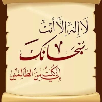 ﴿رَبَّنَا آتِنَا فِي الدُّنْيَا حَسَنَةً وَفِي الْآخِرَةِ حَسَنَةً وَقِنَا عَذَابَ النَّارِ﴾