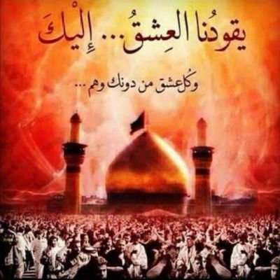 ahmad85704's profile picture. جندي وقائدي سيدي عبدالملك
 مذ أبصرت عيناي باحة داري
حب الحسين هويتي وشعاري
على خط أهل البيت نسير والمحيا محياهم والممات مماتهم أن شاءالله
