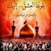 أبو الحسين عجلان (@ahmad85704) Twitter profile photo أبو الحسين عجلان (@ahmad85704) Twitter profile photo