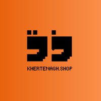 🛍️ خرتناق شاپ 🛍️(@KhertenaghShop) 's Twitter Profile Photo