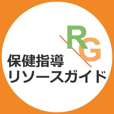 保健指導に携わる専門職向け情報サイト📢✨
★健診・検診、公衆衛生、予防医学、行政、法律、健康一般
【メルマガ会員募集中✉】https://t.co/VT9Wl7nrs3
【お問い合わせ先】https://t.co/XO7ntuAsGo.…