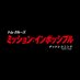 『ミッション:インポッシブル』公式 (@MImovie_jp) Twitter profile photo