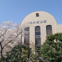 藍野大学中央図書館【公式】 (@lib_aino) 's Twitter Profile