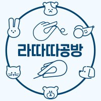 라따따공ㅂ5🪡 (@lattattta) 's Twitter Profile