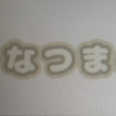 芸能ゴシップ・時事ネタに関する情報の5chやTwitterの声をまとめています！ブログに遊びにきてね！！
相互フォローいたします!(^^)!
似たような事やってる方お互いに頑張りましょう！！
＃相互フォロー　＃芸能ニュース　＃時事ネタ　＃まとめ　＃ブログ