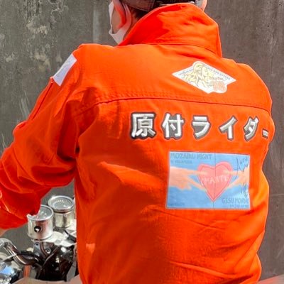 イマヤスさんとスキップカウズ、bayfmが大好きな整体師です。モザイクナイト水曜日DJシコルさんから二代目を襲名しました。時にはオレンジツナギにクラスチェンジします。 フォロー大歓迎‼︎ TBBトライアングルボディバランス杉浦整体院個人用アカです。 よろしくお願いします