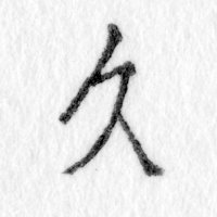 松本久木（松本工房） (@matsumotohisaki) Twitter profile photo