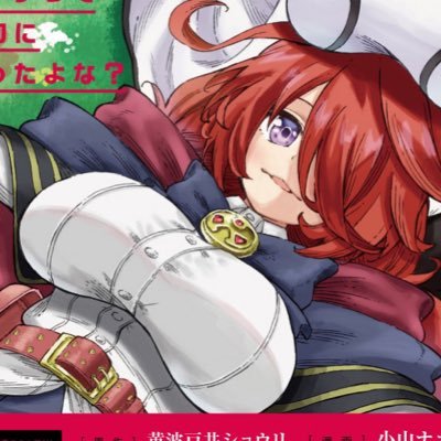 小山ナオト☀️スキルレンダー⑩巻6/6発売❗️❗️さんのプロフィール画像