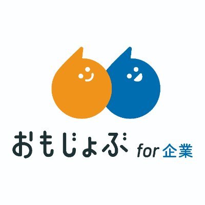 おもじょぶでは「今よりおもろい会社に。」をコンセプトに、人材との出会いの機会や、セミナーなどの情報を提供◆採用や育成・定着のお困りごとを解決したら、今よりもちょっと「おもろい！」会社になるはず！(一財)大阪労働協会が運営するおもじょぶが、「ちょうどええ感じ」にお手伝いをします◆求職者向け→@omojobshigoto