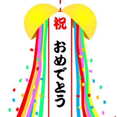 当選実績多数👑SNS史上最高のプレゼントCPを各種開催しております🎉
現在開催中のプレゼントキャンペーンは固定ツイートをご覧ください✨各キャンペーンは終了時点でツイート削除します
