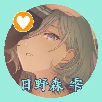 【不定期更新】色々触りすぎて闇鍋垢。とりあえずマイペースに生きる。サブ垢@hale_katsu 無言フォローごめんなさい;ツイフィールURL↓ #稀星学園ラーメン研究会