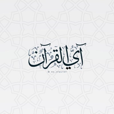 ayalquran Profile Picture