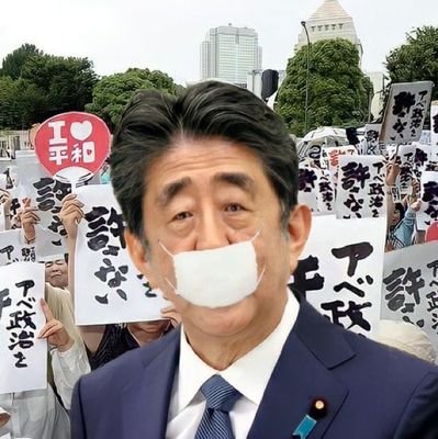 (強権腐敗を産む自民党に終止符)自公維国参と緊急事態条項導入を企む全ての勢力と腐った官僚共とマスゴミ退治※山本太郎率いるれいわ新選組と日本共産党と党派を超え共闘する反自公維国参の全野党候補者を応援！消費税インボイス全廃！大企業優遇税制廃止！新自由主義禁止！竹中平蔵排除！政権と癒着するＮＨＫ電通解体！統一教会完全違法化！