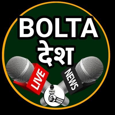 We Focus On Quality of Journalism। First & Fast News Reporting। Follow Us For Truth News ।
Facebook & Instagram @BoltaDesh