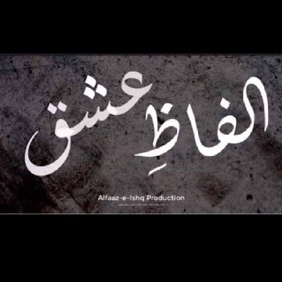 یار کو ہم نے جابجا دیکھا
کہیں ظاہر کہیں چھپا دیکھا
🔥❤️🔥🔥