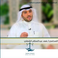 فهد عبدالسلام الشطي(@FahadAlShatti) 's Twitter Profile Photo