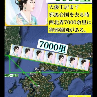 tokushima2022's profile picture. #会稽東治 #通典 #磁北線 #徳島県（ @fumihiko1214 舊アカ）科学的実証ブログ。99%雑談（企画外）/邪馬台=倭（やまと）とは、ドラクエ（南淡路島、堀井雄二）とファイナルファンタジー（徳島県、宮本雅史）の故郷。 #世界の三角関数 #守破離