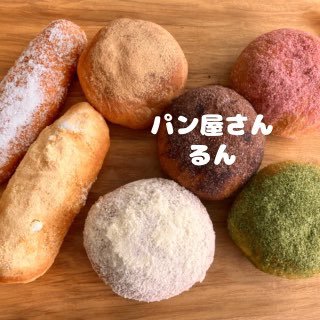 パン屋さん るんさんのプロフィール画像