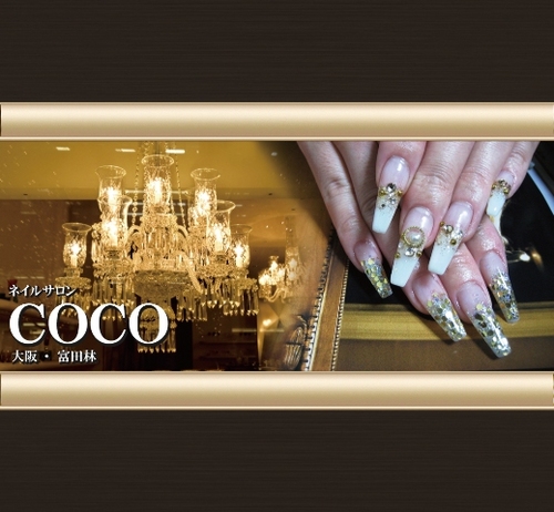 ネイルサロンcoco ココ Nailsaloncoco Twitter