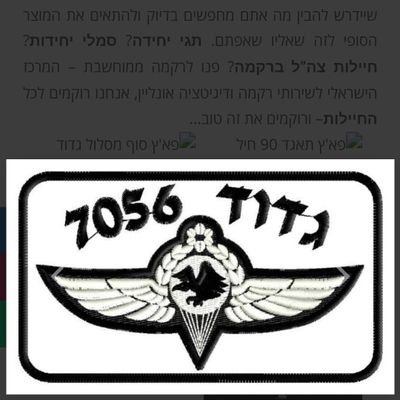 חֲזַ֤ק וְנִתְחַזַּק֙ בְּעַד־עַמֵּ֔נוּ וּבְעַ֖ד עָרֵ֣י אֱלֹהֵ֑ינוּ וה' יַעֲשֶׂ֥ה הַטּ֖וֹב בְּעֵינָֽיו