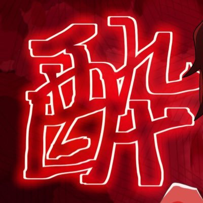 れいは今日も生きているさんのプロフィール画像