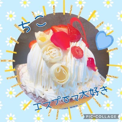 甘い物大好きです(p*'v`*q)♡かき氷🍧パンケーキ🥞チョコ🍫生クリームも大好き🎶ラーメン🍜パスタ🍝小麦粉製品大好きです(*´꒳`*)🍰🍪🥮🧁🍩🧇💕 フォロー👍いいね❤️リツイート🔁めちゃ嬉しいです🎂6/9~La Cote d' Azurlアンバサダー(灬˘╰╯˘灬)♥