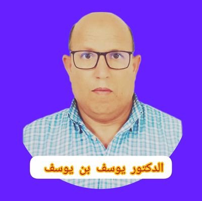 benyoussefYou11's profile picture. Professor ENSA Berrechid