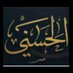 الحَسَنِي🏇🏽 (@moghathy) Twitter profile photo الحَسَنِي🏇🏽 (@moghathy) Twitter profile photo