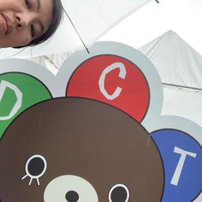 モタモタしてます… 数十年のドリカムファンですが、コロナ期間控えていた事もあり、詳しくない事も多々あります。ドリ仲間がいないもので、ベイビーズさん達のツイートで癒されてます。どうぞよろしく。 #PP会員 #ドリアプリプレミアム会員 #ドリカム #トイプードル飼ってます