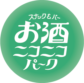 みんなで楽しく美味しいお酒を飲みたくてお店を作りました。新宿区百人町１−２４−８新宿タウンプラザビル２F-A2。大久保駅徒歩２分、新大久保駅徒歩４分、新宿駅徒歩10分。ママ→@gyavaaaaa。チーママ→@yunomi_ochawan。