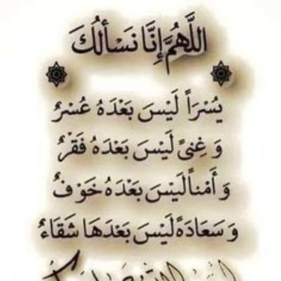 عندما تكافح من اجل هدف في حياتك سوف تصل اليه بإذن الله حتى لو طالت المده ولن تؤثر عليك رياح الاخرين اذا كان لديك هدف معين اللهم انصرنا على من ظلمنا