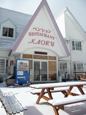 きそふくしまスキー場 ペンション かおる ，スキー，レンタルスキー，冬季 レストラン  渓流釣り イワナ ゴルフ  そり滑り パソコン スポーツ  80年代 ポップス  ゲレンデ情報  思いついたことをつぶやきます？！