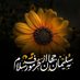 🇮🇷انقلابی ام🇮🇷 (@vatanamiran67) Twitter profile photo 🇮🇷انقلابی ام🇮🇷 (@vatanamiran67) Twitter profile photo