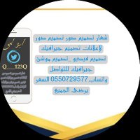 ابـو لـمى||مصمم (@q___123q) 's Twitter Profile