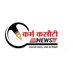 कर्म कसौटी (@karmkasautiknp) Twitter profile photo कर्म कसौटी (@karmkasautiknp) Twitter profile photo